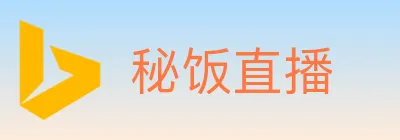 秘饭直播 logo